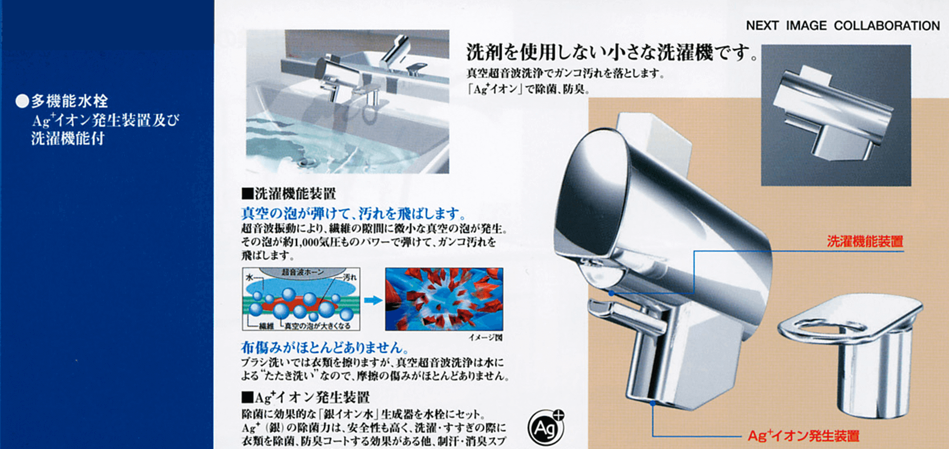 多機能水栓画像