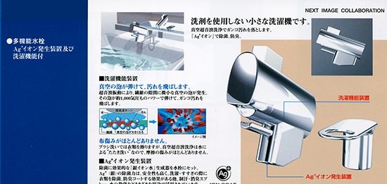 多機能水栓画像