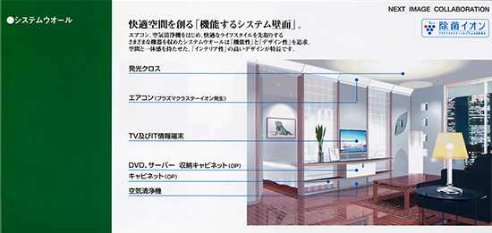 システムウォール画像